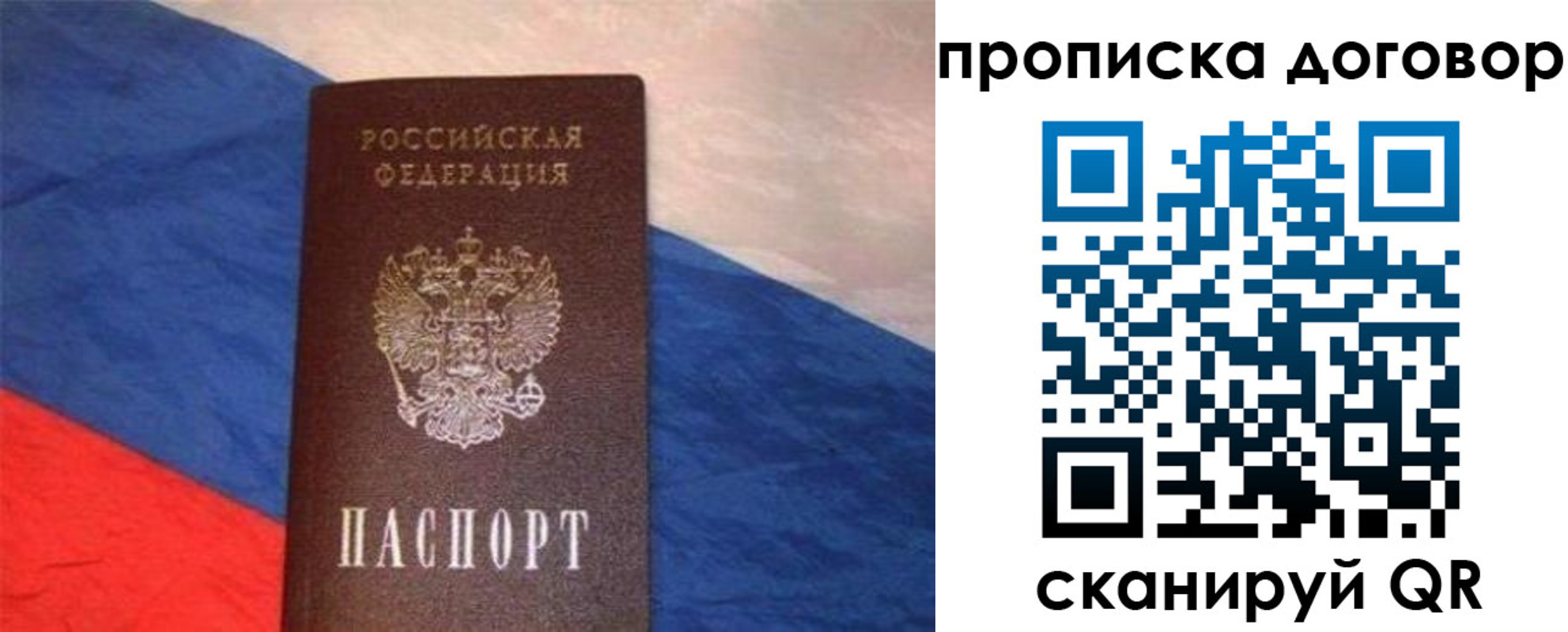 временная регистрация в Вольске