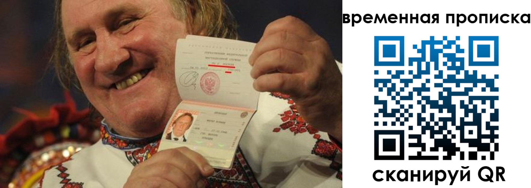 временная регистрация в квартире в Вольске
