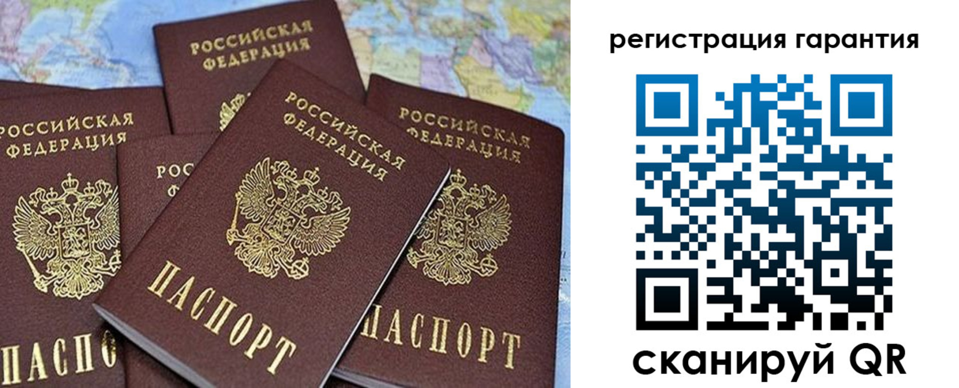прописка от собственника в Вольске