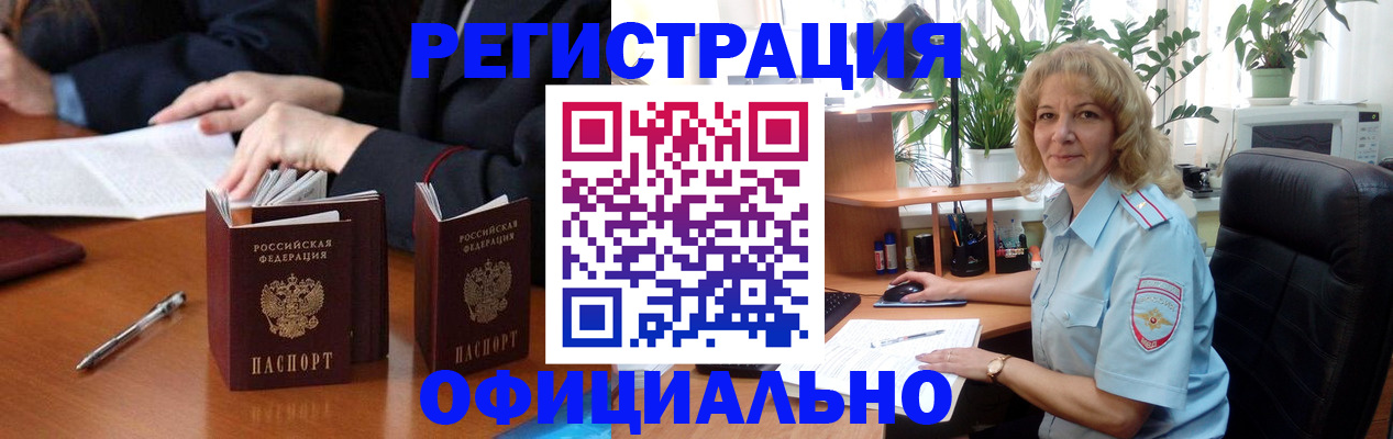 прописка для школы в Вольске