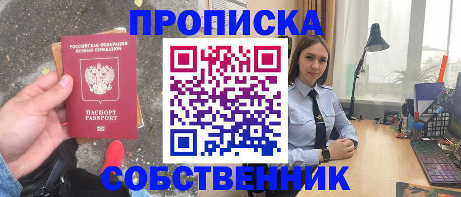 прописка поиск в Вольске