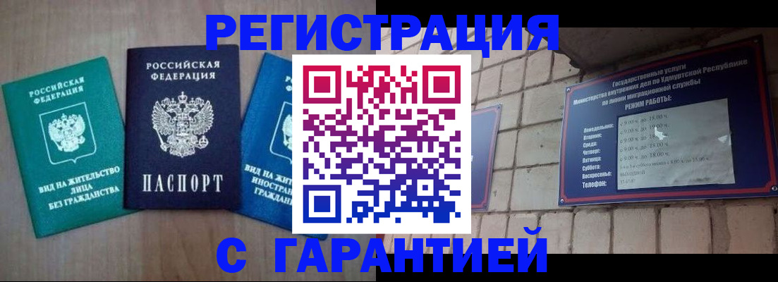 где прописаться в Вольске