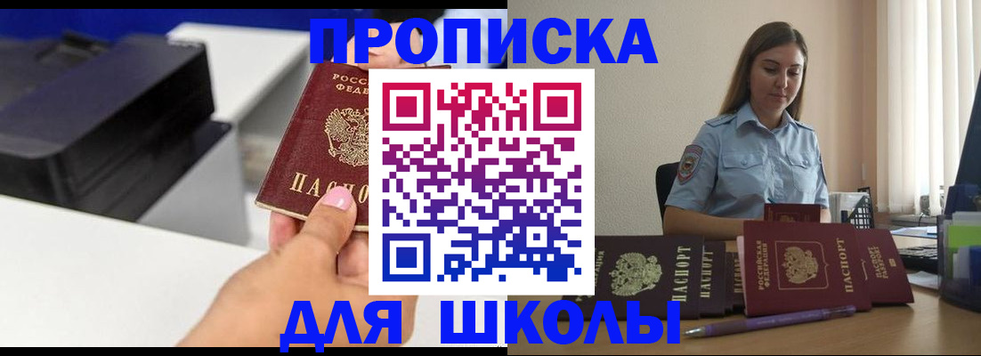 регистрация в Вольске