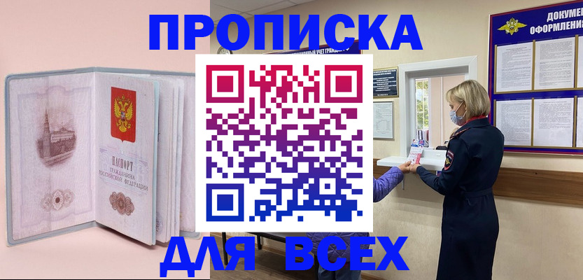 регистрация для школы в Вольске