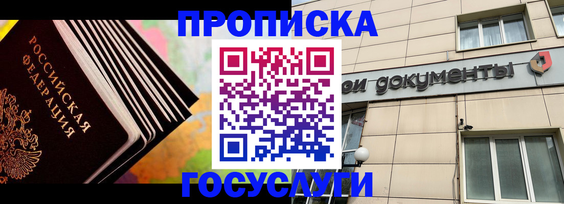 временная регистрация гарантия в Вольске