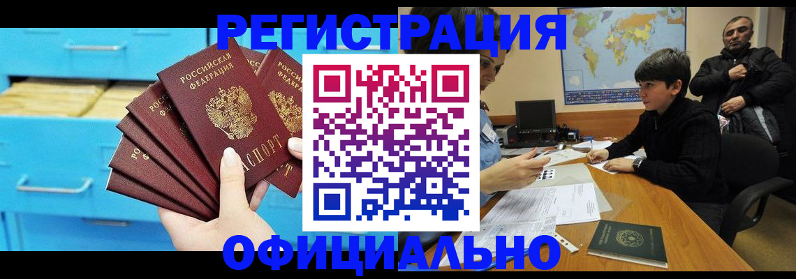 временная регистрация для школы в Вольске
