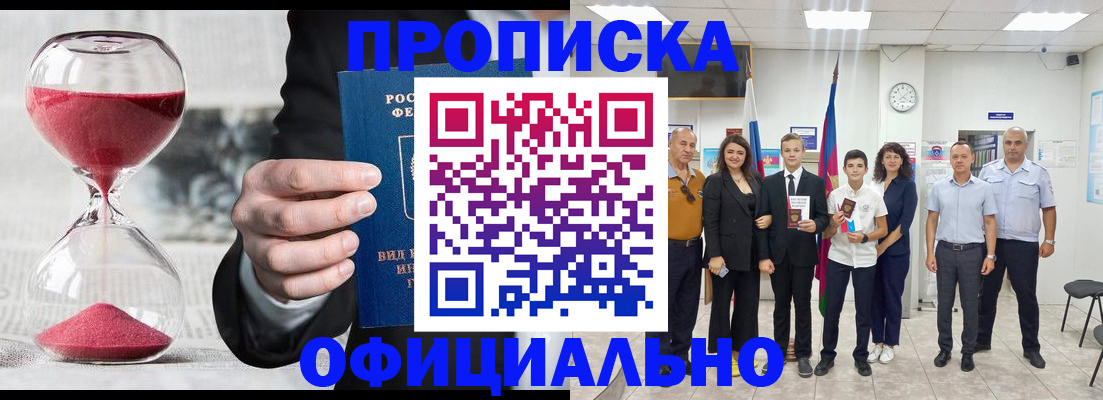 прописка гарантия в Вольске