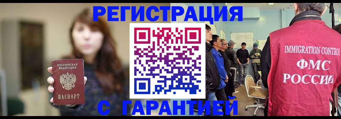 временная регистрация адрес в Вольске